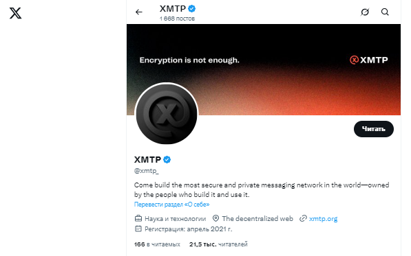 xmtp токен когда листинг