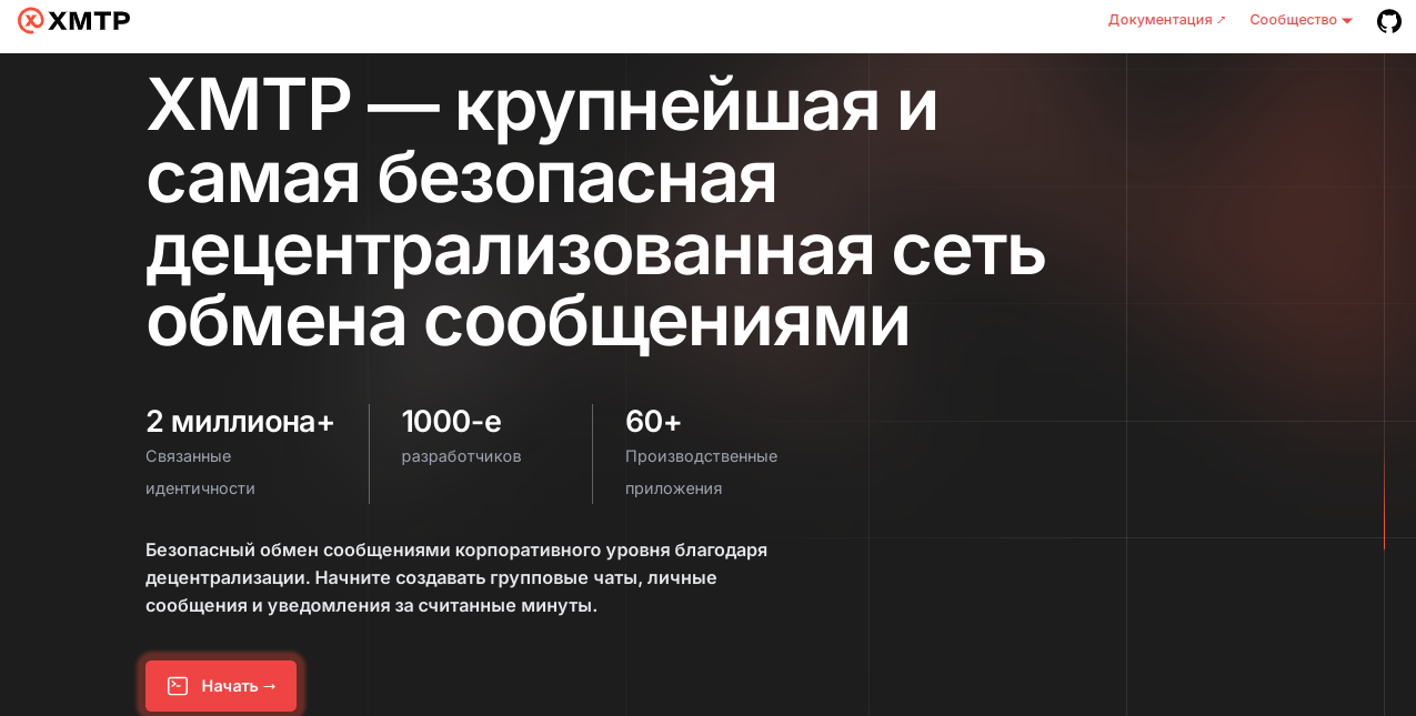 xmtp токен скам