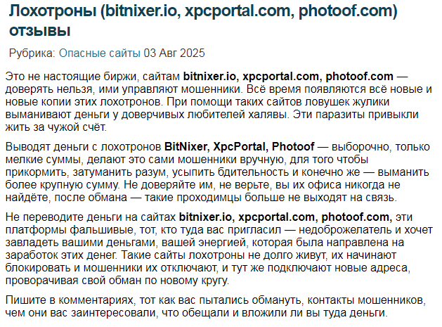 xpcportal com обменник