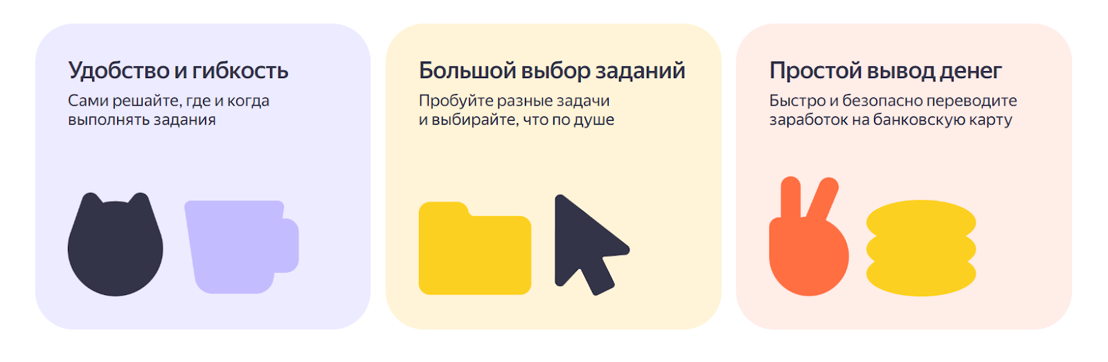 яндекс толоко отзывы