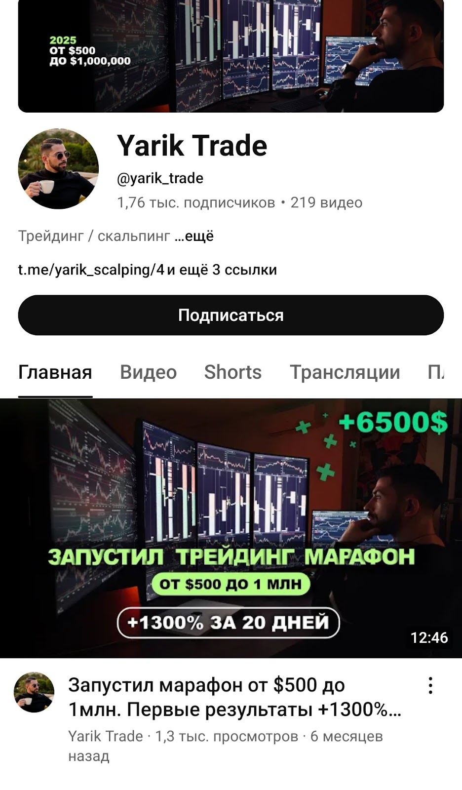 yarik trade
