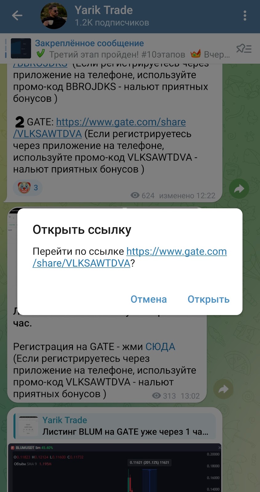 ярик трейд скам