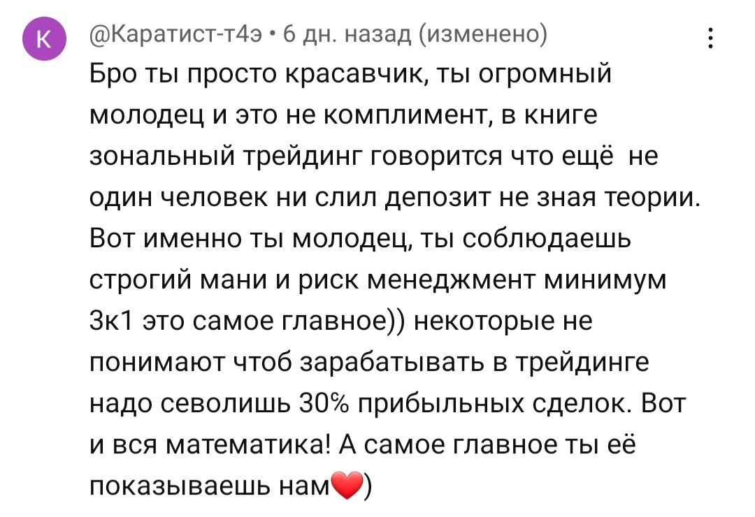 ярик трейд скам