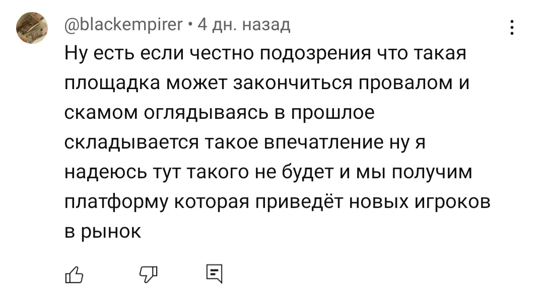 ярик трейд скам