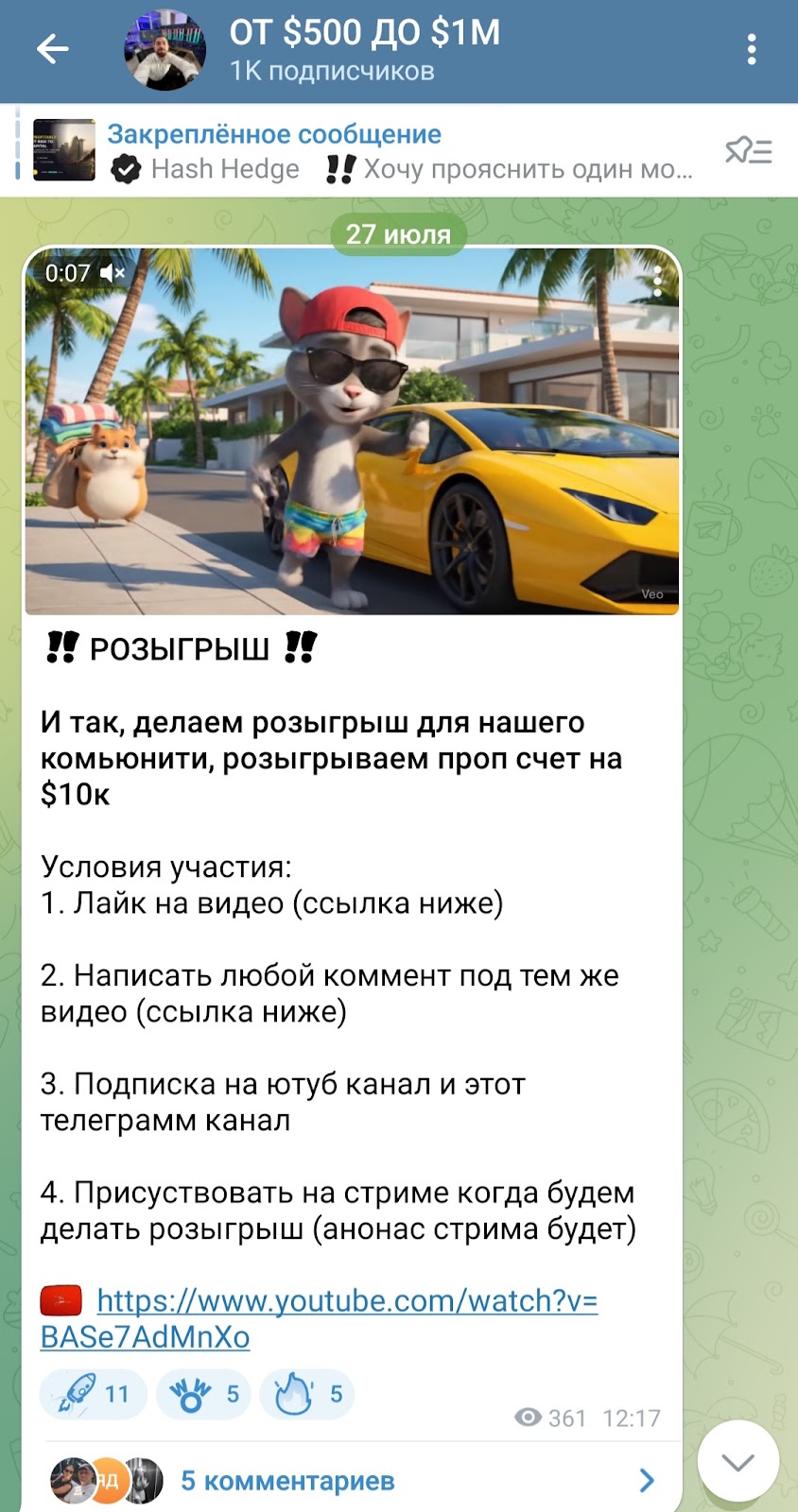 ярик трейд скам