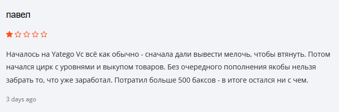 yatego vc отзывы