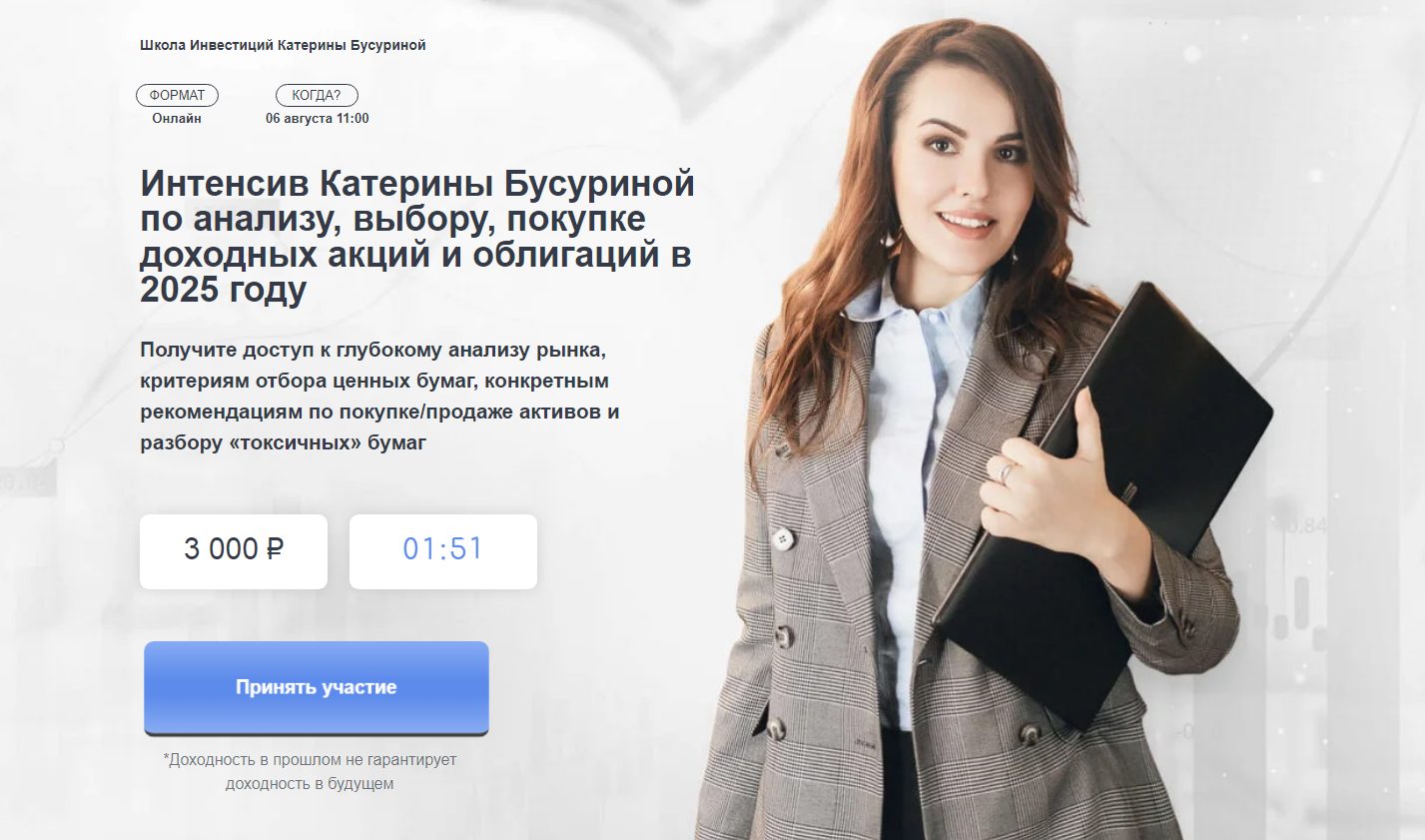 екатерина бусурина