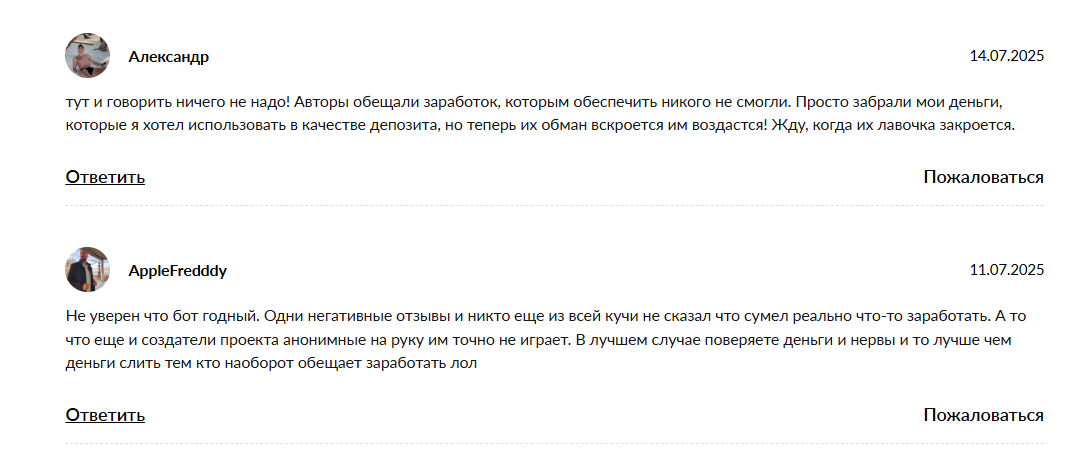 екатерина hr бот