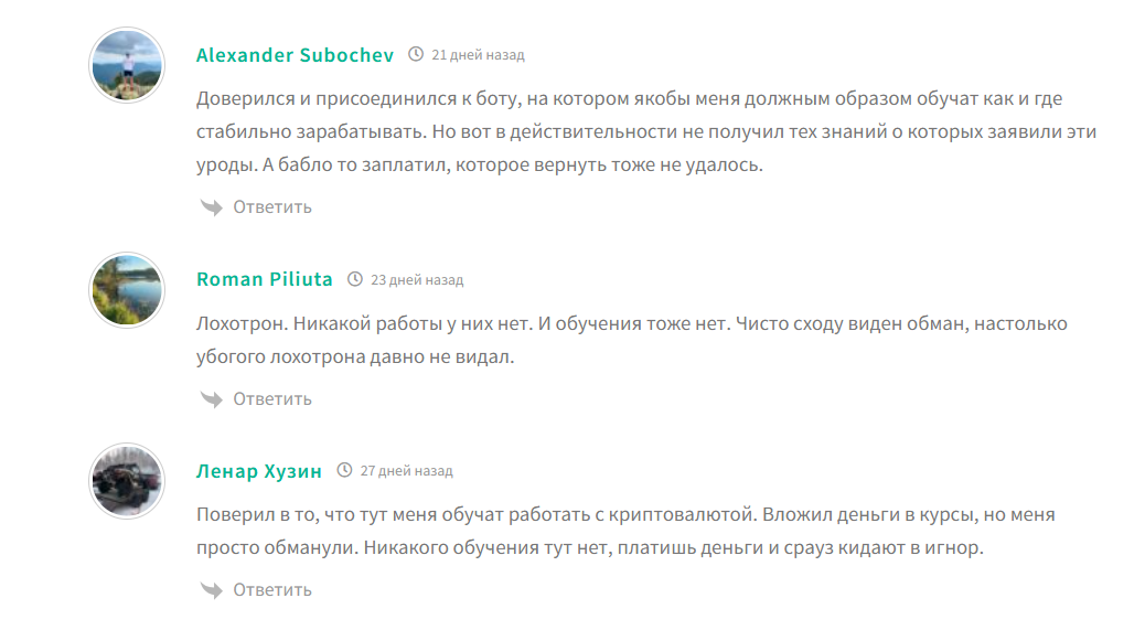 екатерина hr отзывы