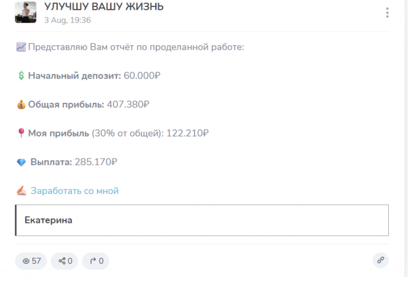 екатерина улучшу вашу жизнь