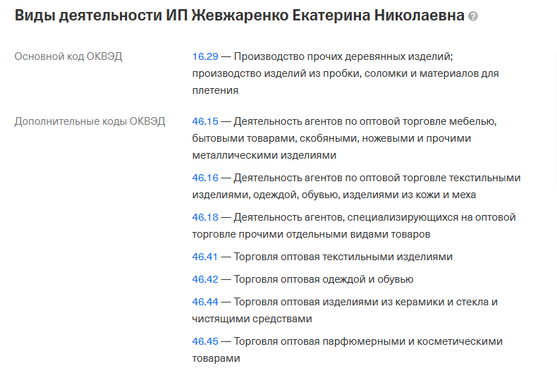 Екатерина Жевжаренко