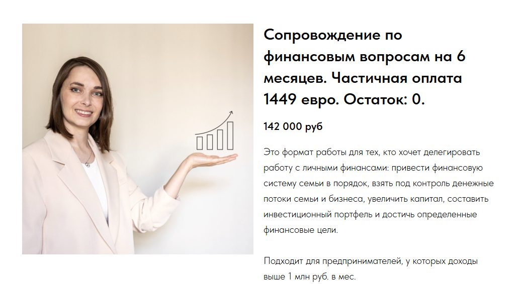 Екатерина Жевжаренко
