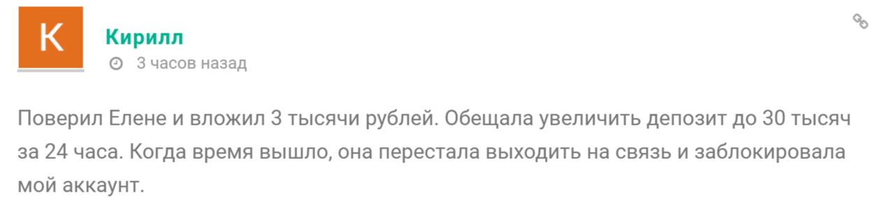 елена фомина инвест