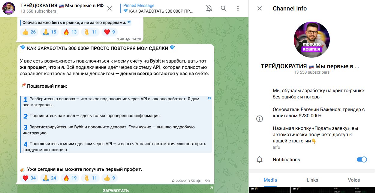 евгений баженов трейдер