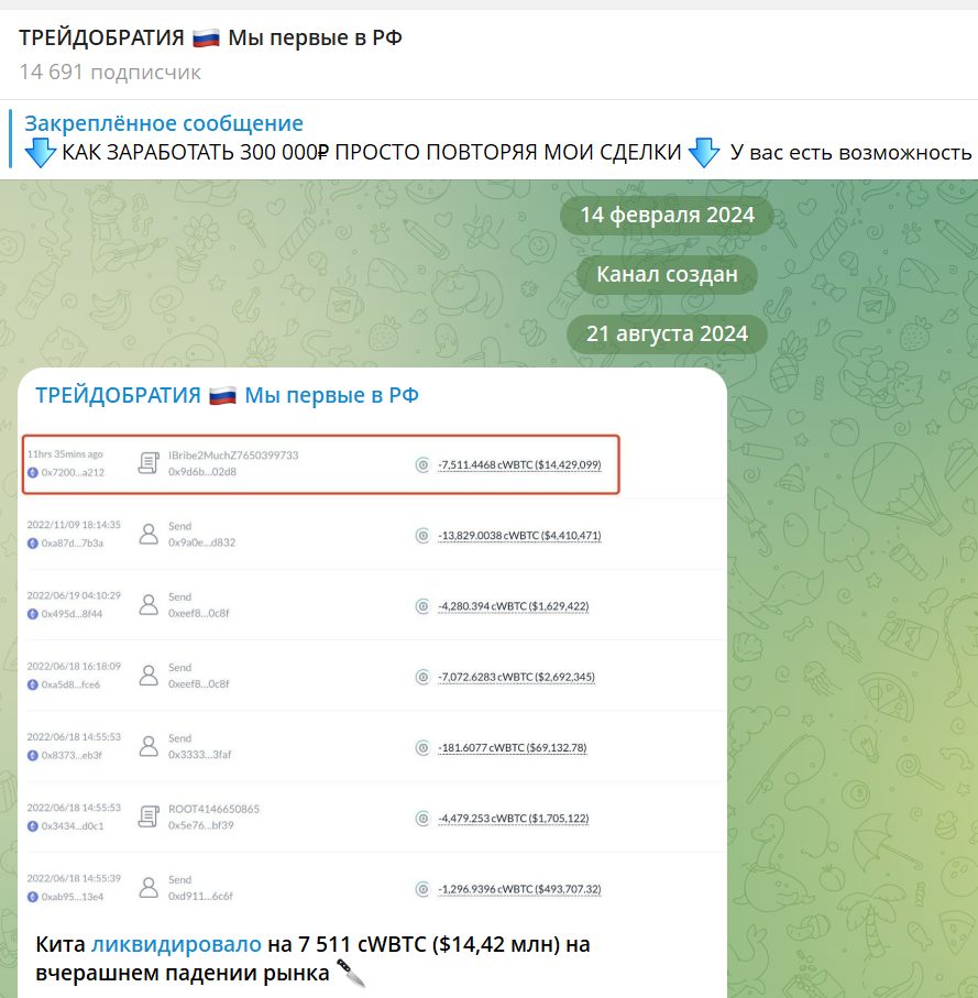 евгений баженов трейдобратия