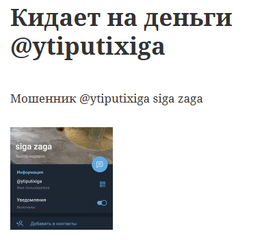 Ytiputixiga