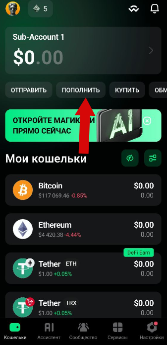 юнити валет