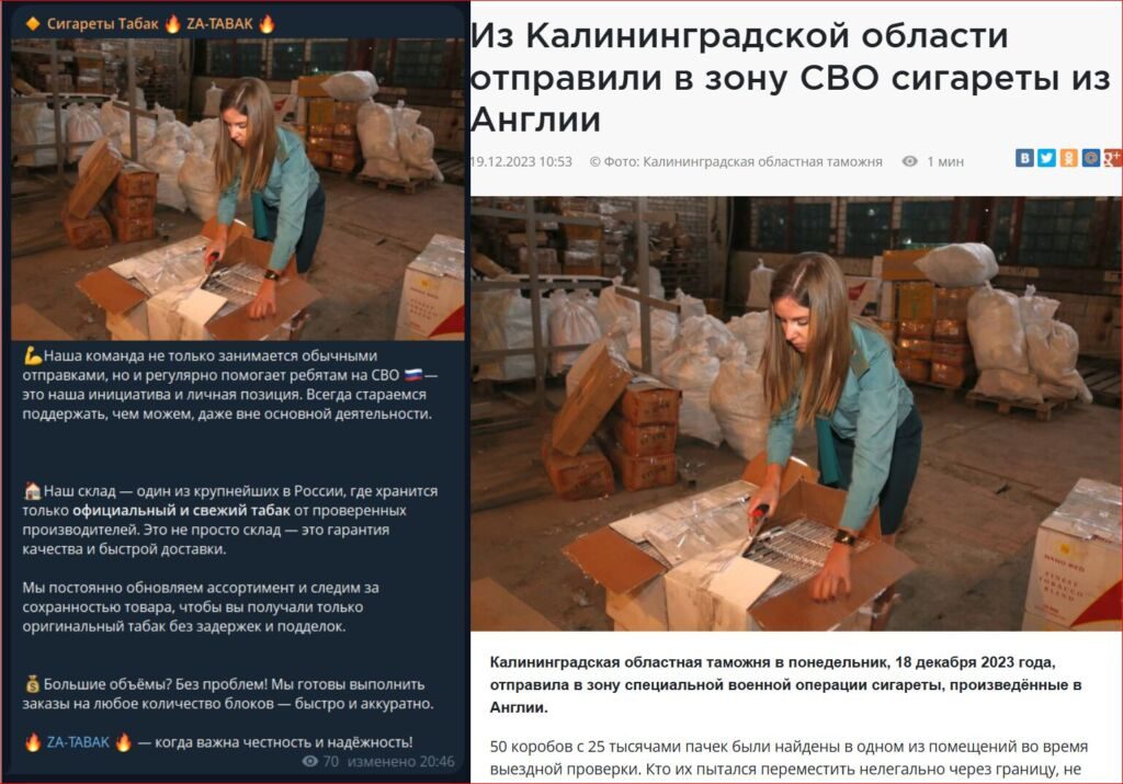 За Табак