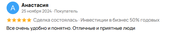 запуск инвестиции
