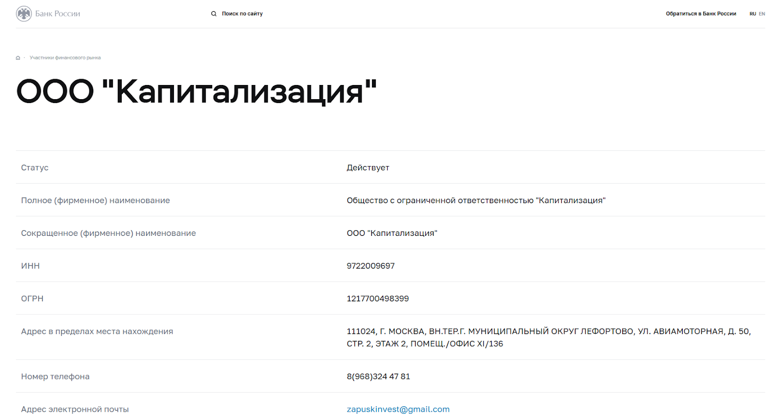 запуск инвестиции