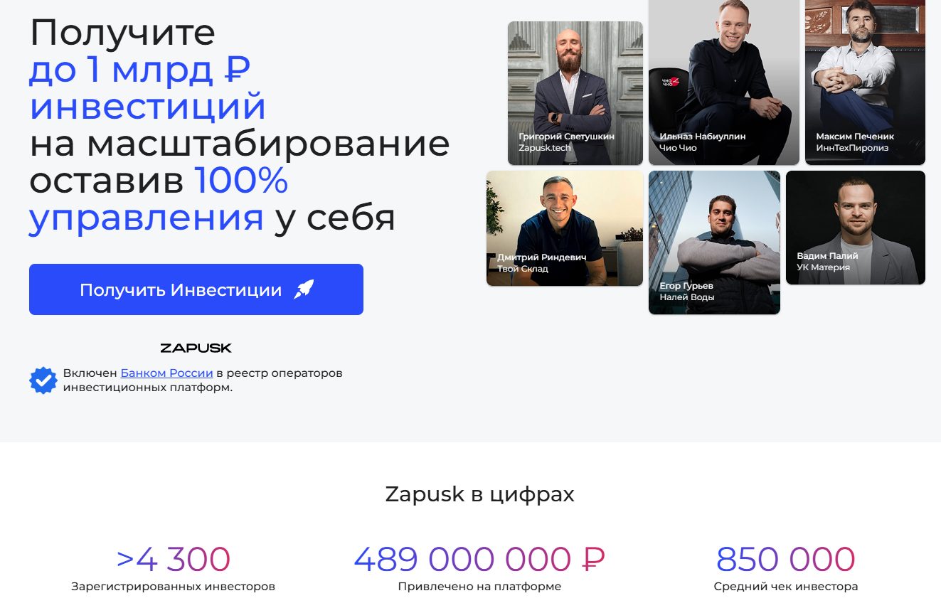 запуск теч