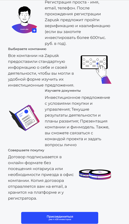 zapusk tech