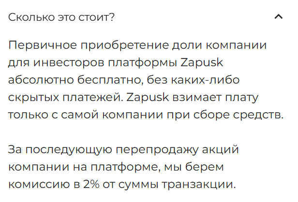 запуск теч отзывы