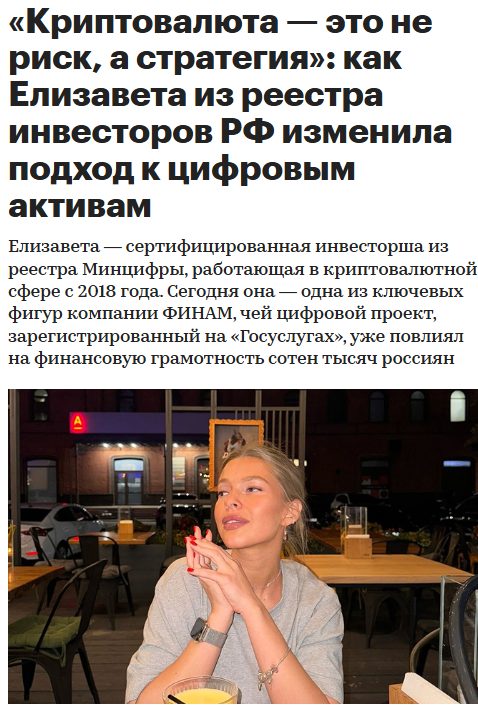 Заработок с Лизой