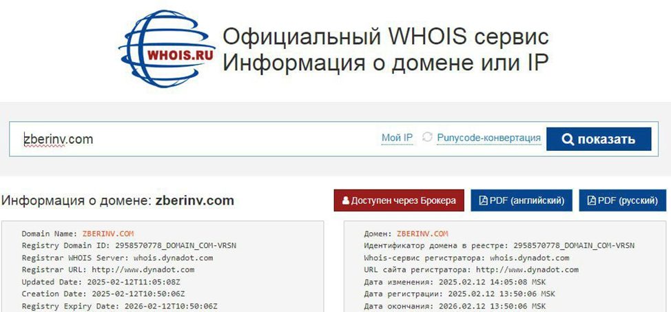 zberinv отзывы