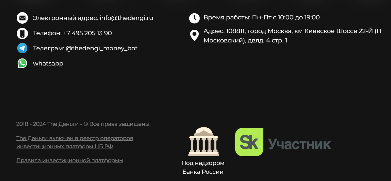 зе деньги