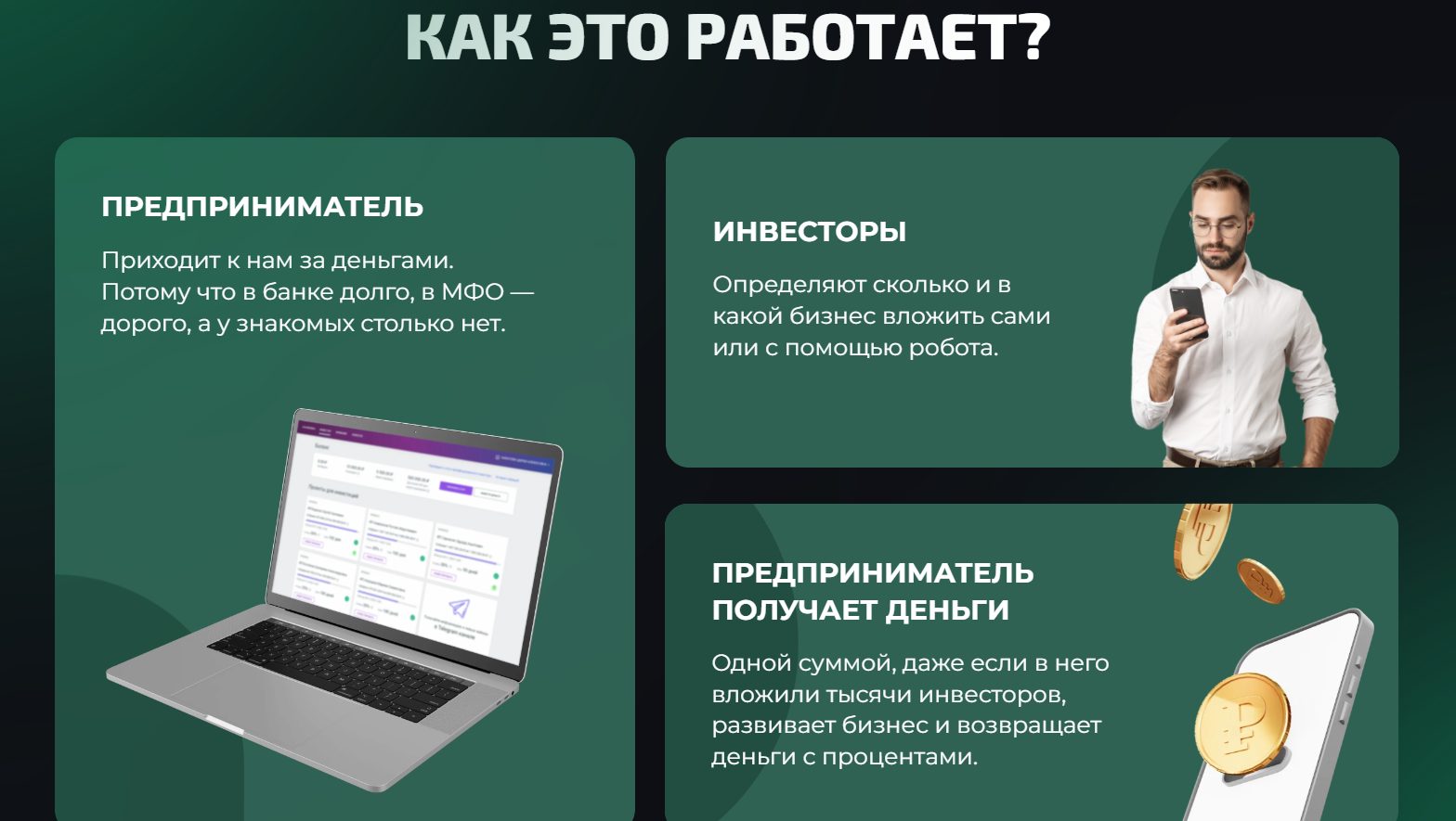зе деньги платформа