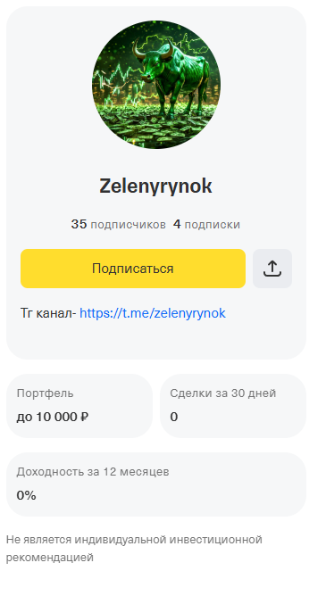 Zelenyrynok