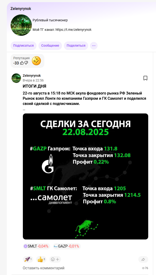 Zelenyrynok