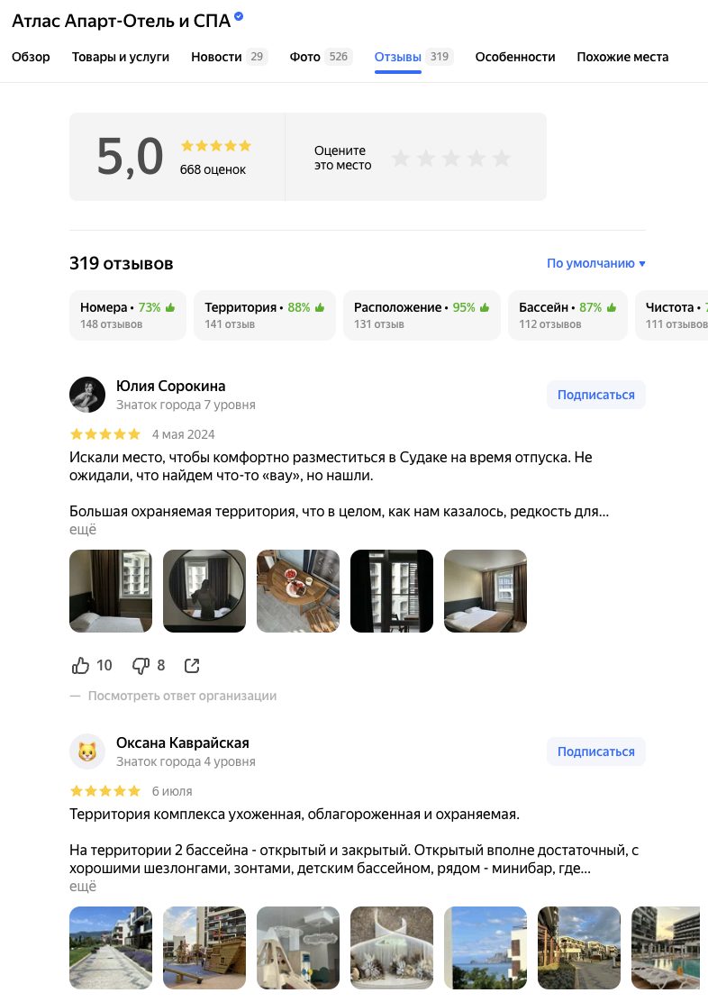 жк атлас судак отзывы
