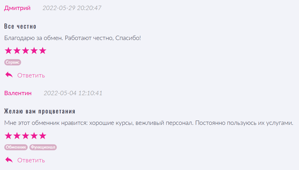 1exchanger обменник