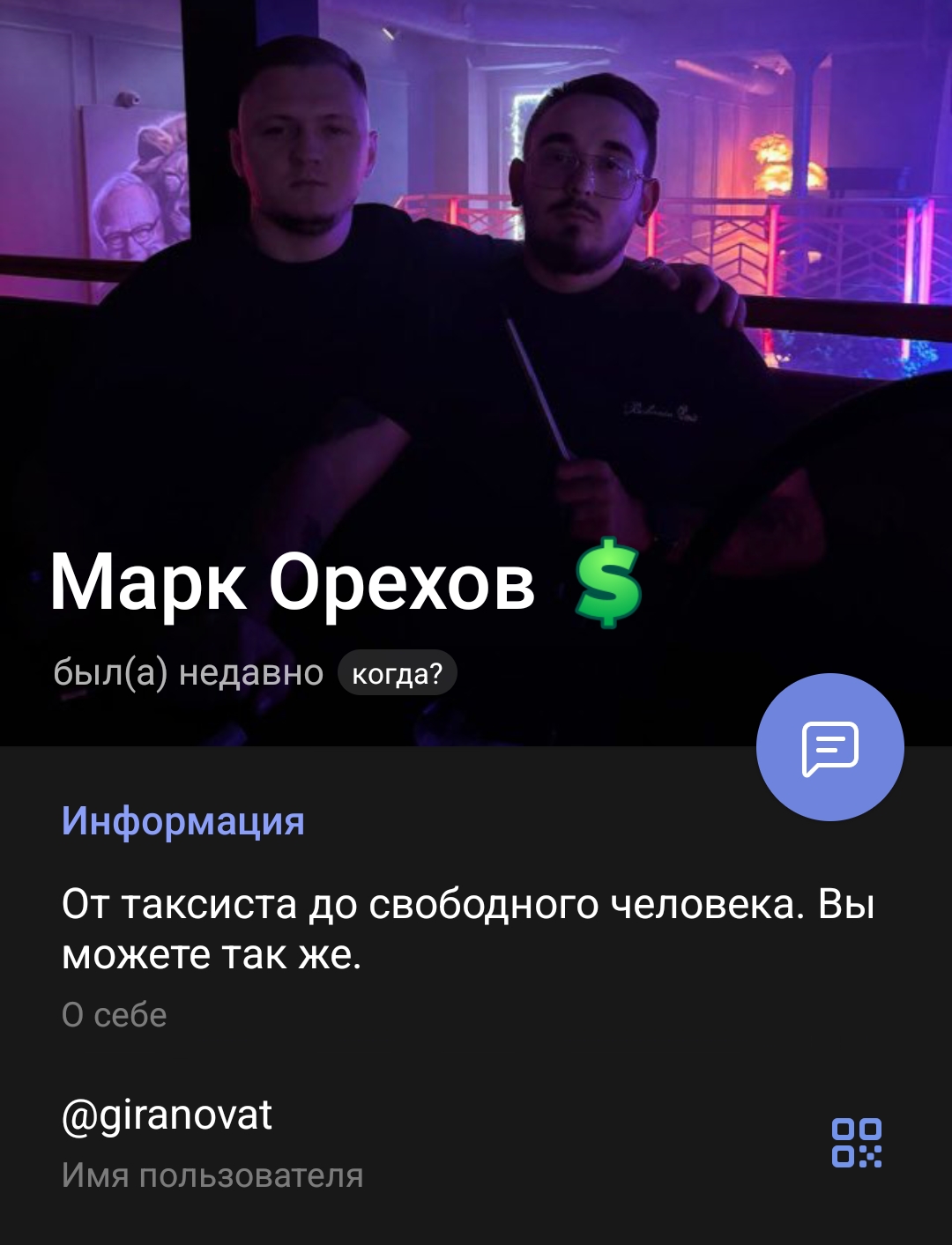@giranovat