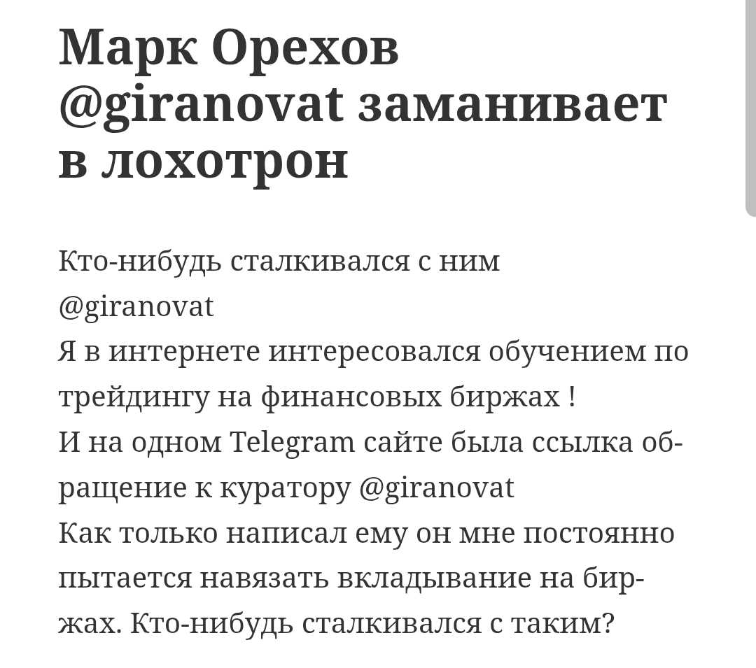 @giranovat