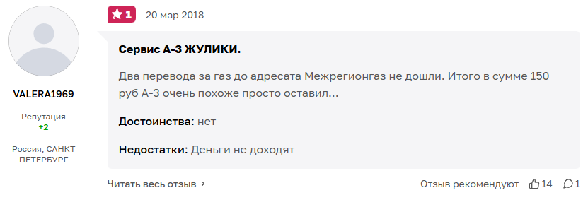 а 3 платежная система