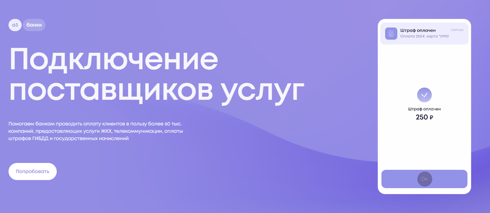а 3 платежная система