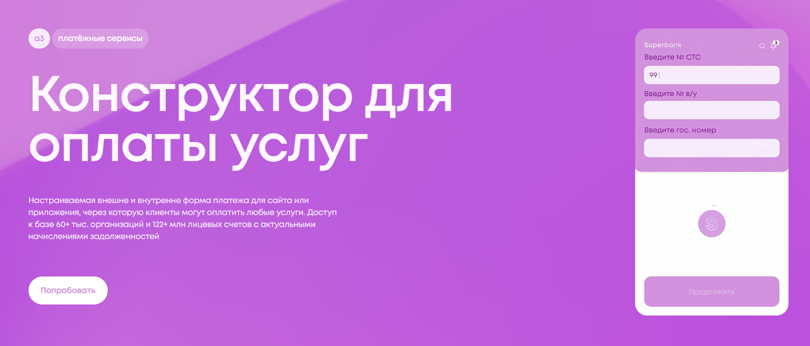 а 3 ru платежный сервис отзывы