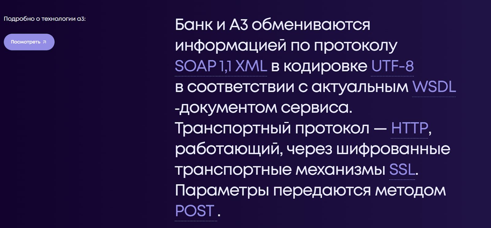 а 3 ру платёжный сервис