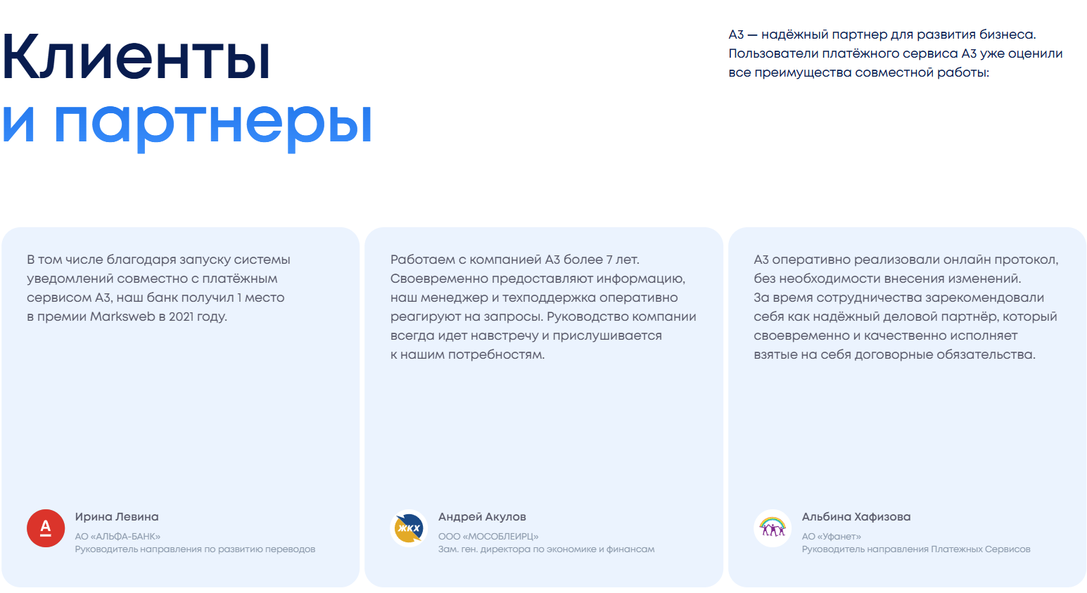 а3 платежная система