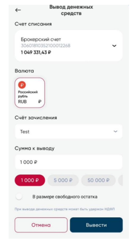 абр инвест