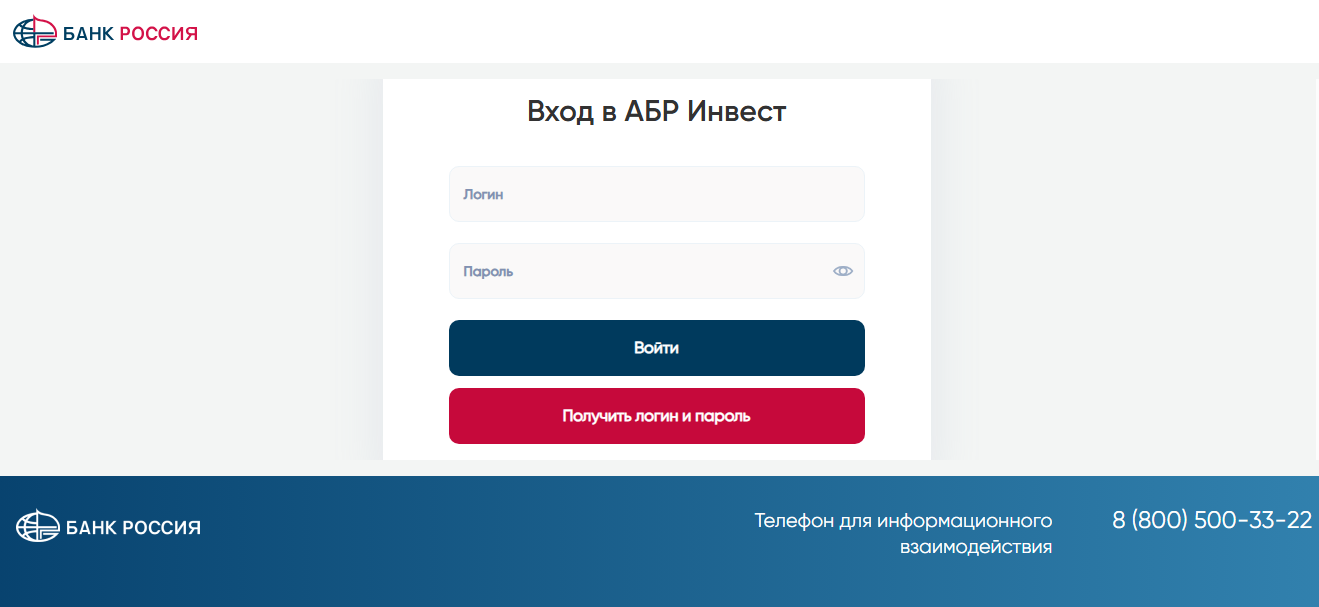 абр инвест отзывы