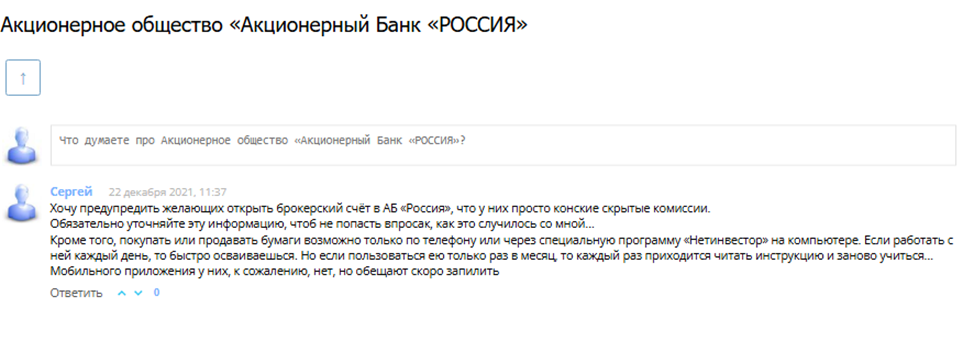 абр инвест отзывы