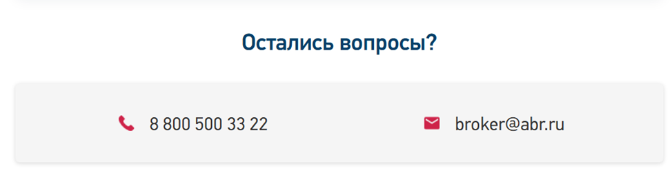 abr инвестиции