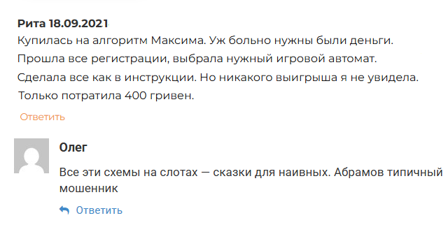 абрамов максим тг канал