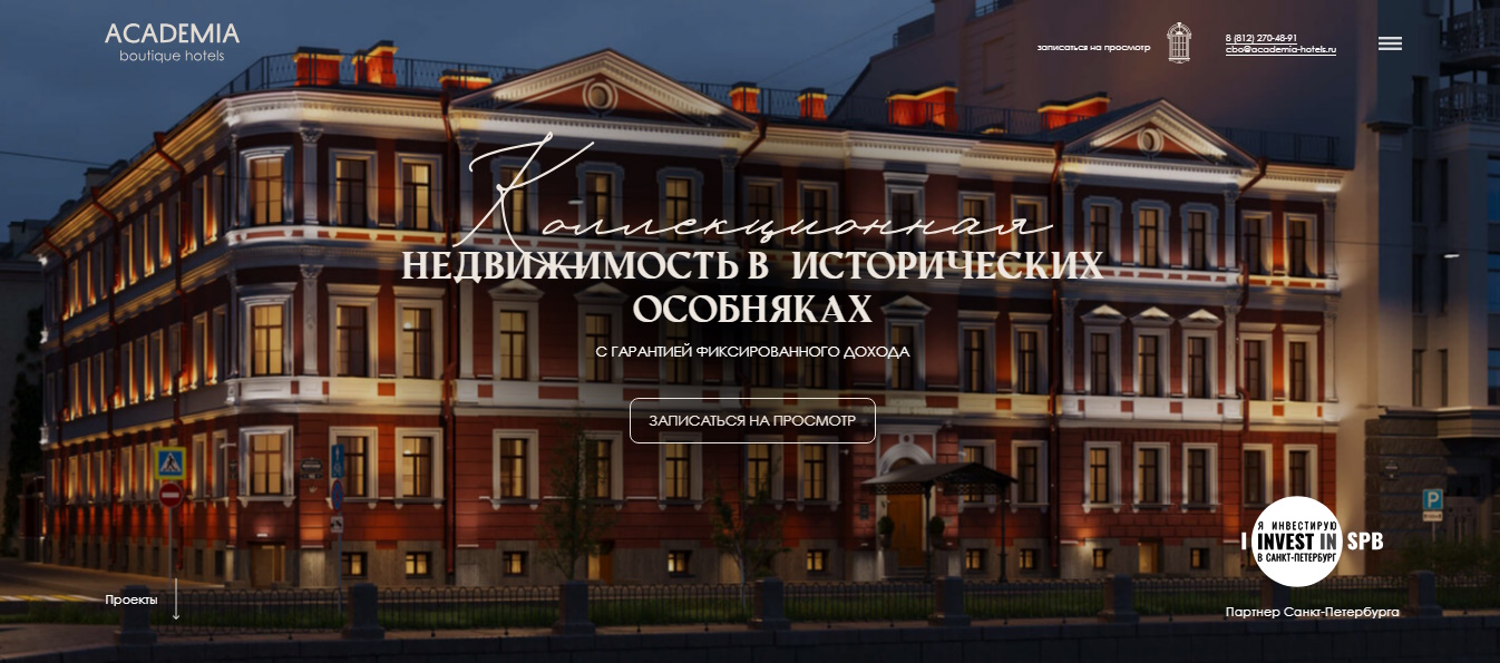 academia boutique hotels