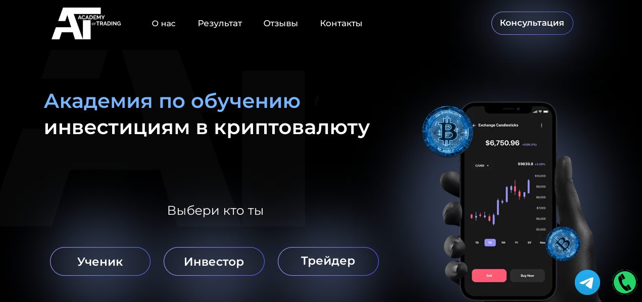 academy of trading отзывы