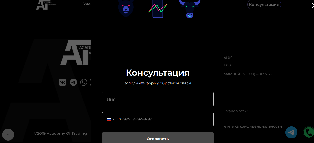 academy of trading отзывы